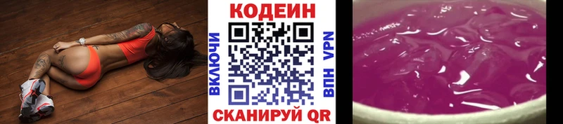 закладка Октябрьск Кодеин напиток Lean (лин)