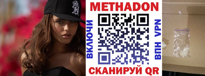 Метадон кристалл  Октябрьск 